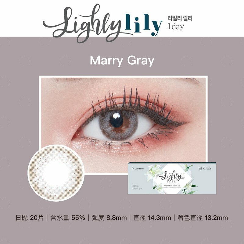 Lenstown Lighly Lily 每日拋棄彩妝隱形眼鏡｜每盒20片 ( Gray )