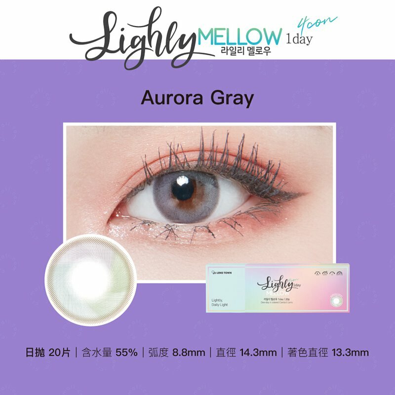 Lenstown Lighly Mellow 每日拋棄彩妝隱形眼鏡｜每盒20片 ( Gray )