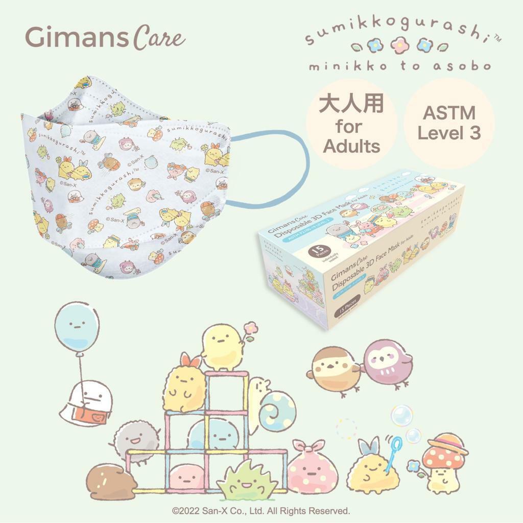 Gimans Care x Sumikkogurashi Let’s Play with Mini kiko系列成人及兒童立體口罩