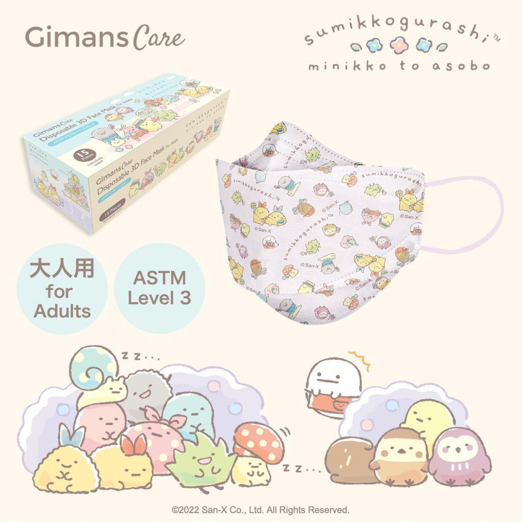 Gimans Care x Sumikkogurashi Let’s Play with Mini kiko系列成人及兒童立體口罩