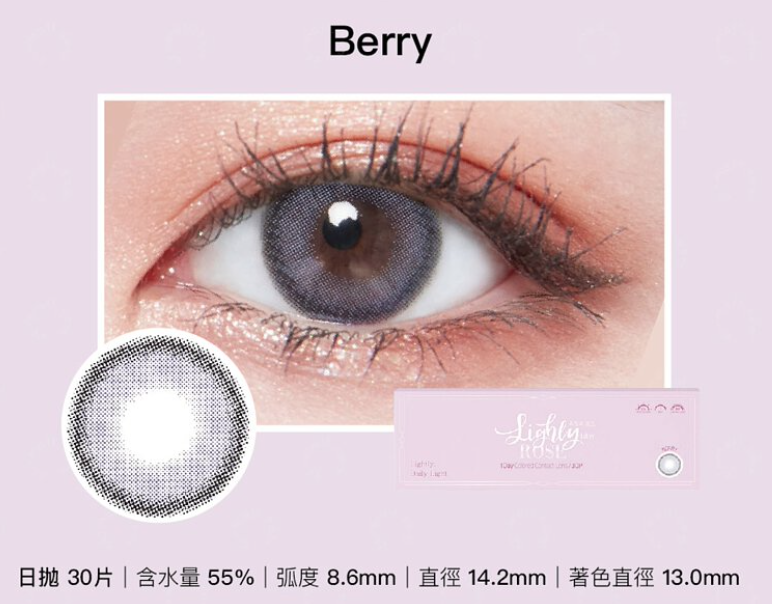 Lenstown Lighly Rose 2 每日拋棄彩妝隱形眼鏡｜每盒30片 ( Berry )