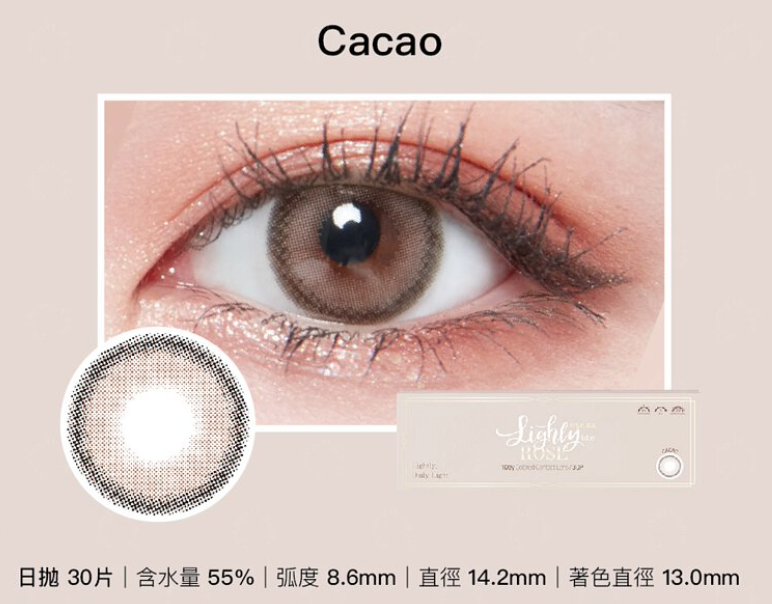 Lenstown Lighly Rose 2 每日拋棄彩妝隱形眼鏡｜每盒30片 ( Cocoa )