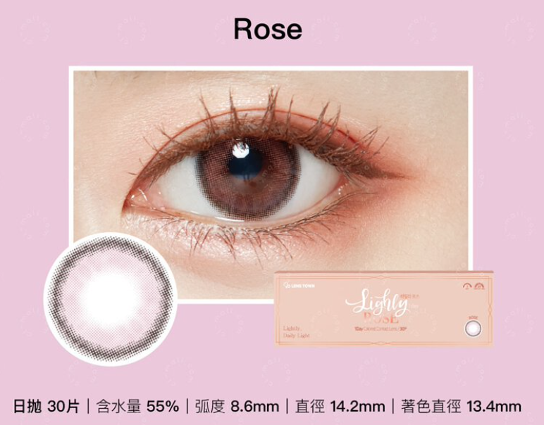 Lenstown Lighly Rose 每日拋棄彩妝隱形眼鏡｜每盒30片 ( ROSE )
