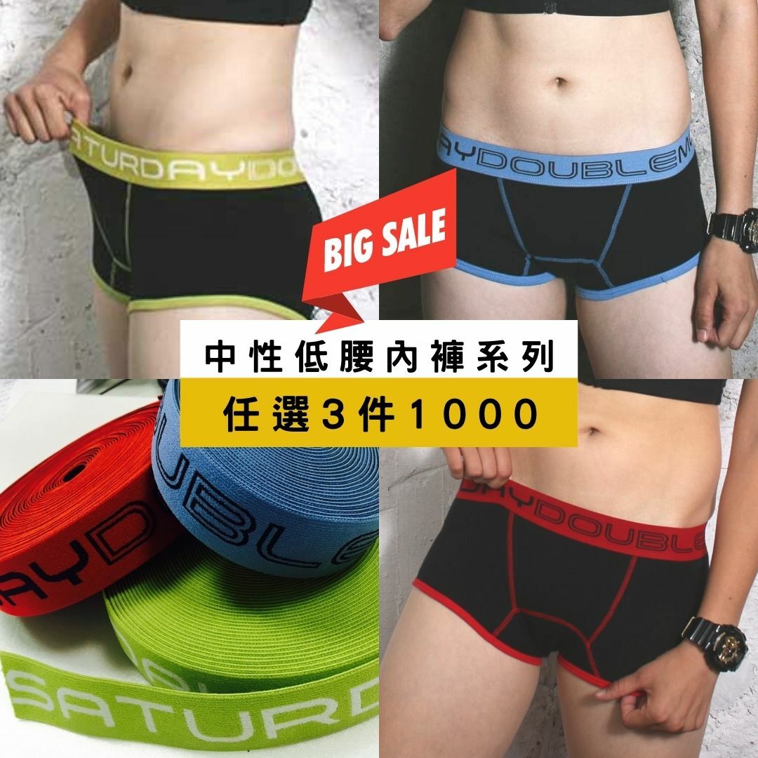 「日著系列」四角內褲 / 任選三件$1000