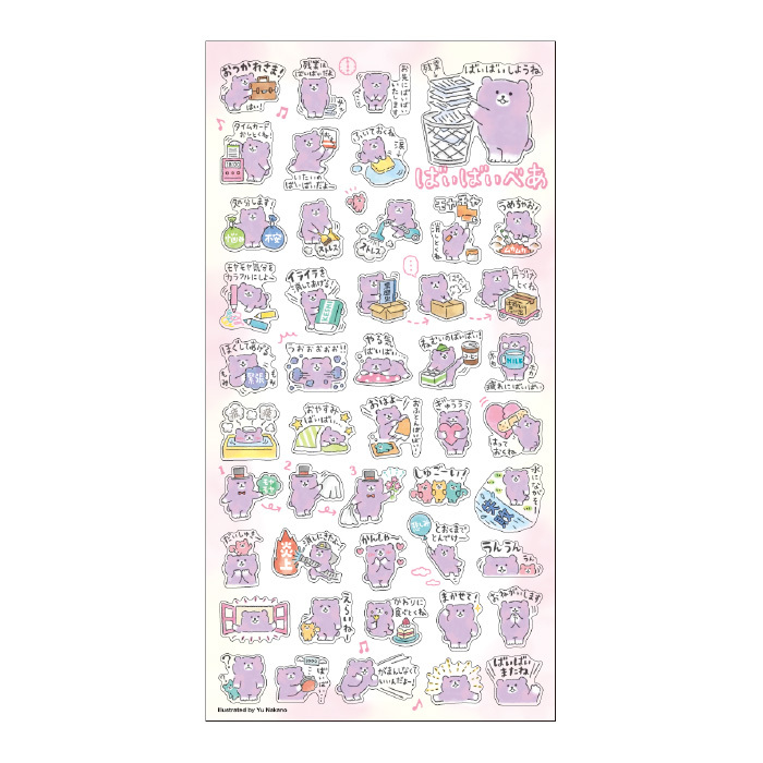 紫色掰掰熊 透明手帳貼紙｜Mind Wave