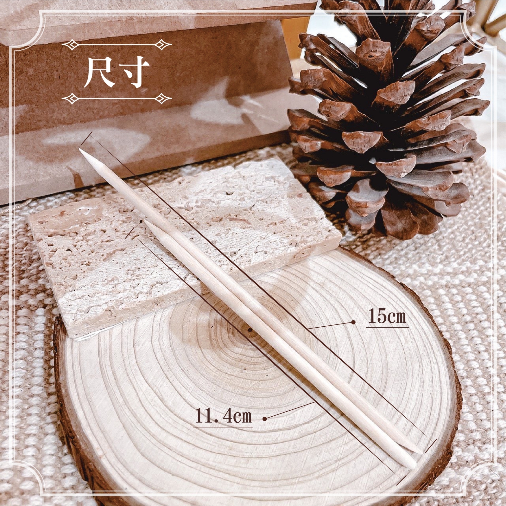 防溢膠木竹刮櫸木棒