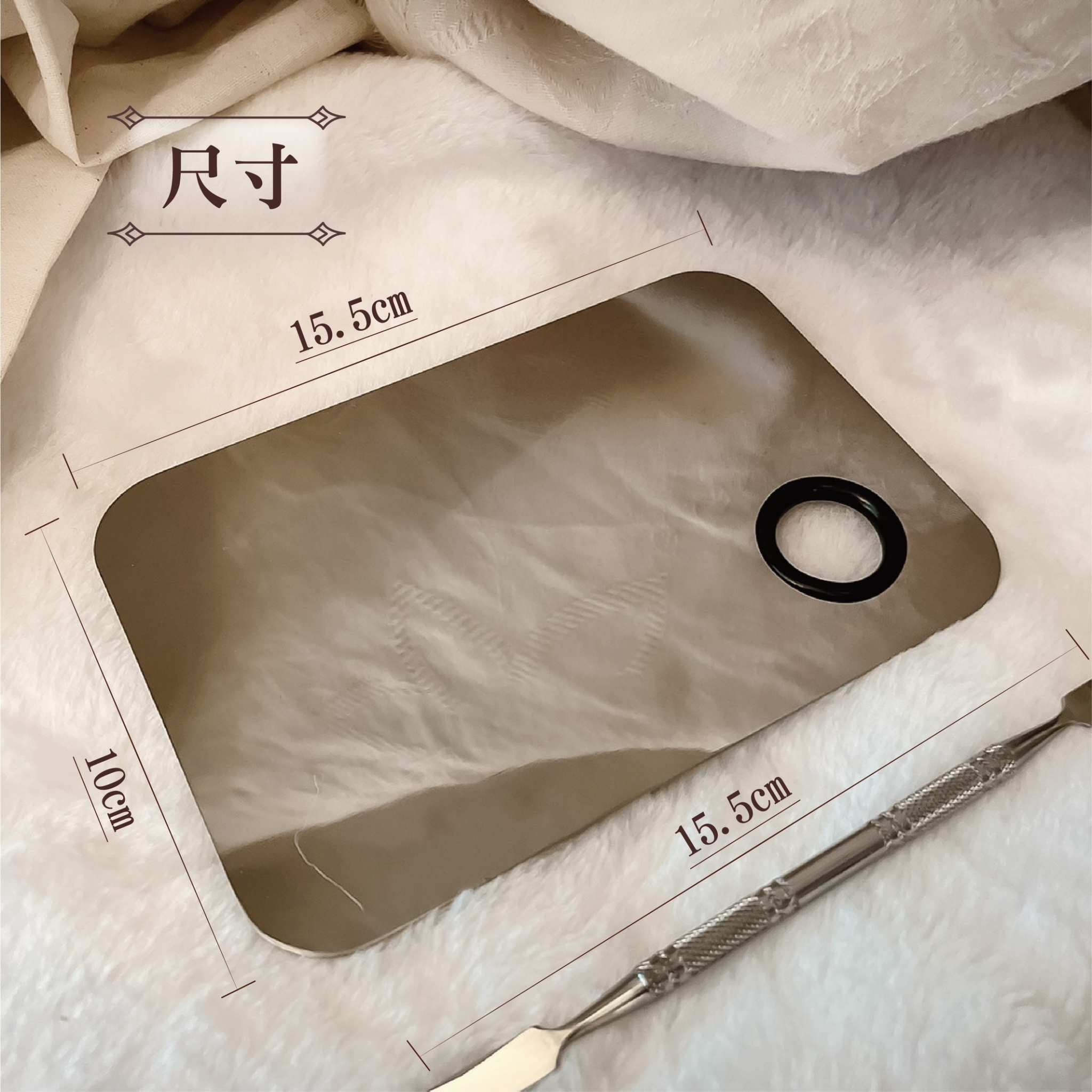 不銹鋼美甲調色盤+雙頭攪拌棒