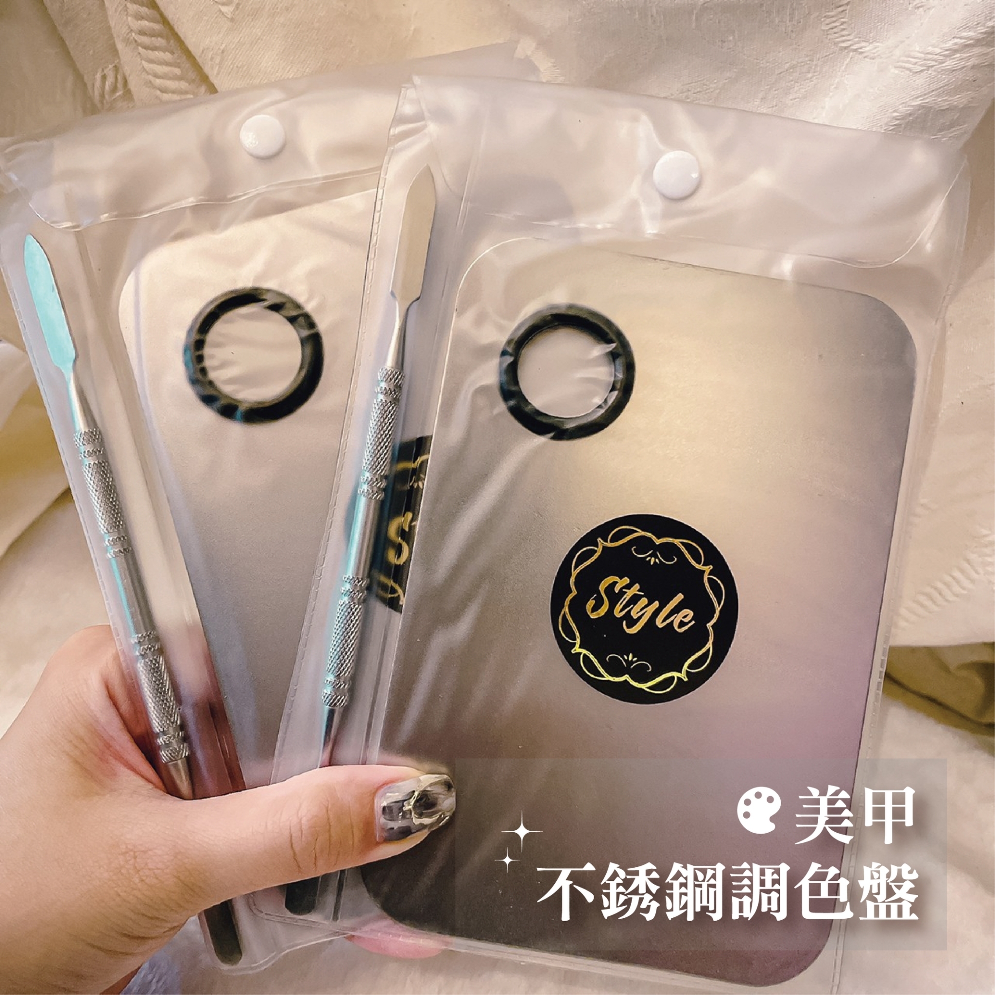 不銹鋼美甲調色盤+雙頭攪拌棒