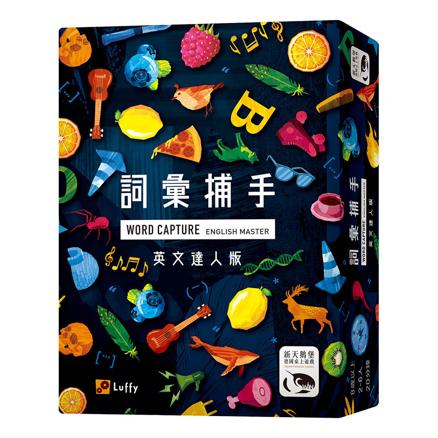 詞彙捕手英文達人版 WORD CAPTURE ENGLISH MASTER 繁體中文版