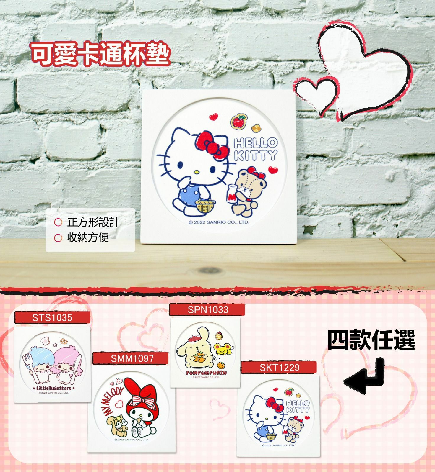 Sanrio 可愛卡通杯墊