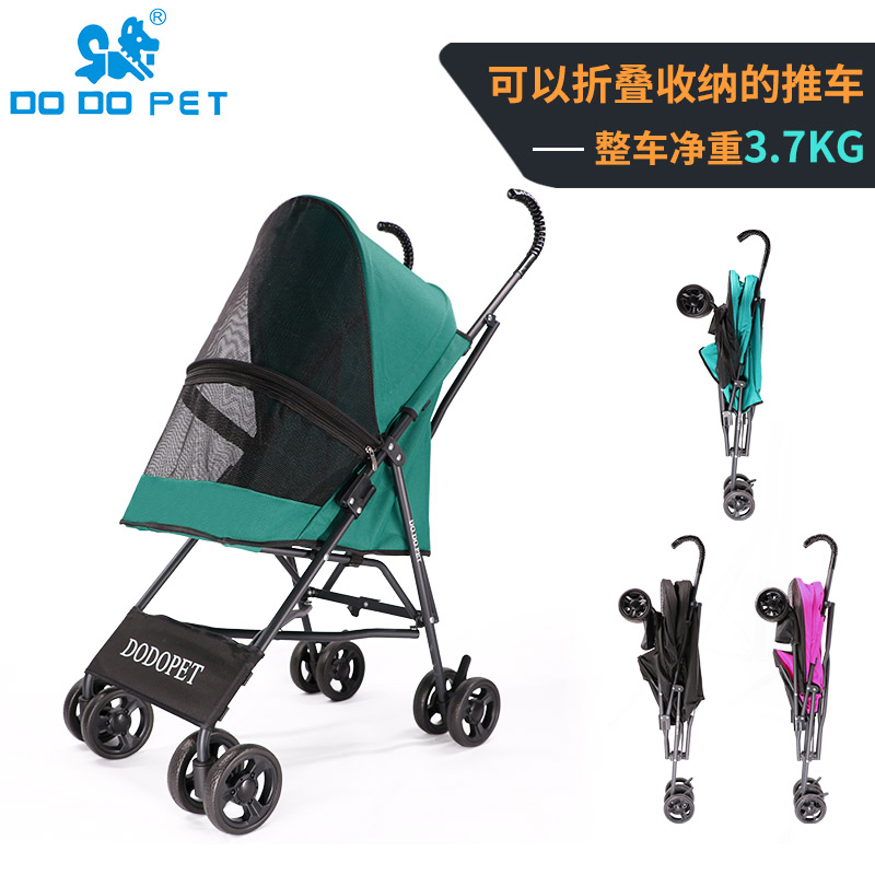 DODOPET 小型伞推车 （8kg内）
