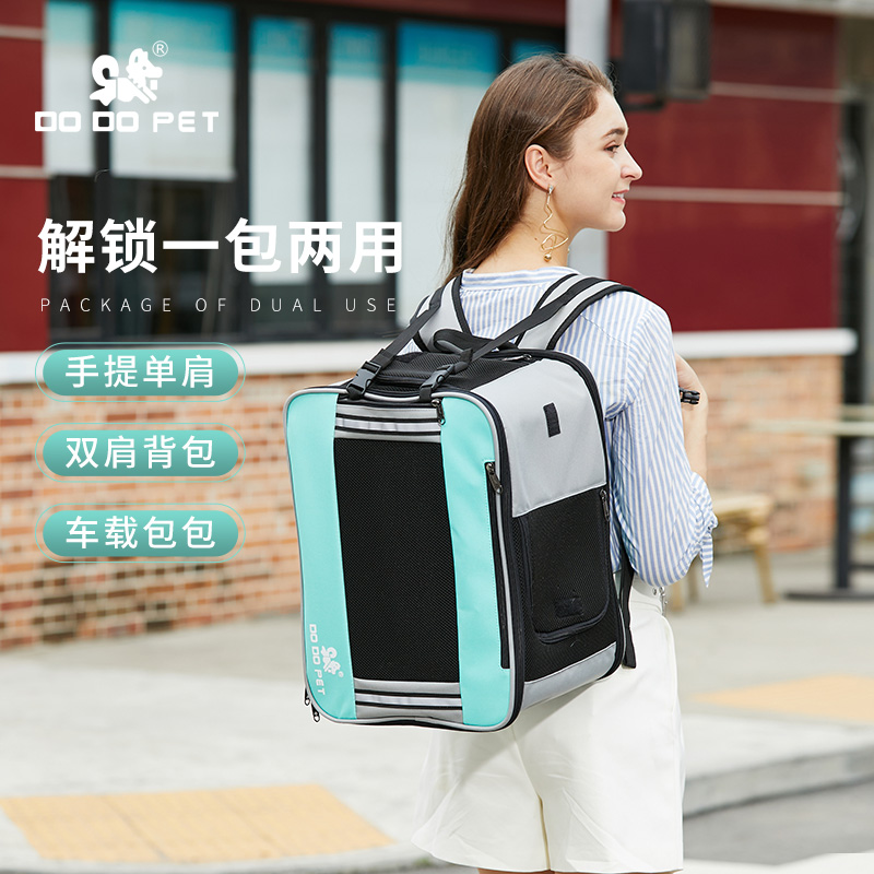 DODOPET多功能款 宠物包（双肩，手提，车载包）黑红，青灰，蓝粉