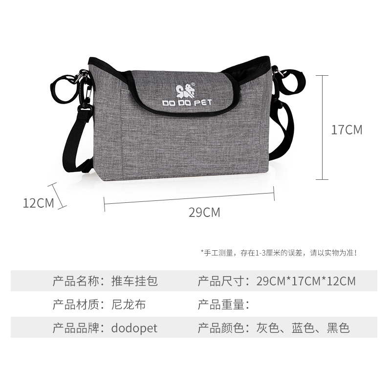 DODOPET宠物推车挂包