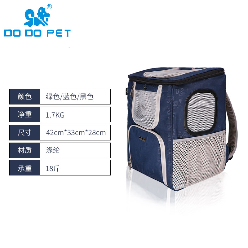 DODOPET宠物双肩包（蓝色款，翅膀款）
