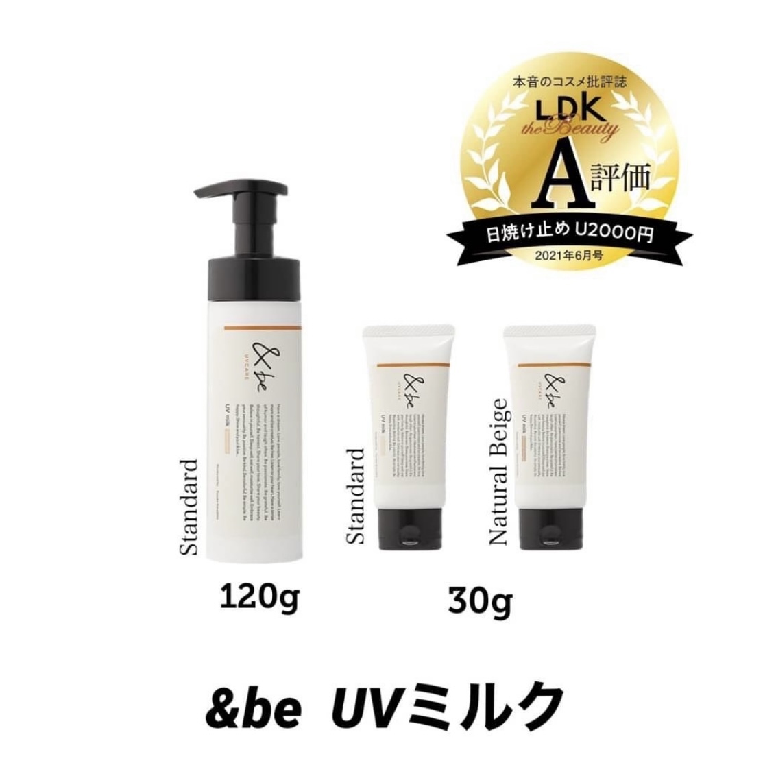  be UV Milk SPF50 PA ++++