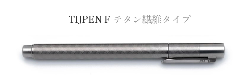チタン製 万年筆 チタン製ミニ万年筆：TP4-mini – microfactory