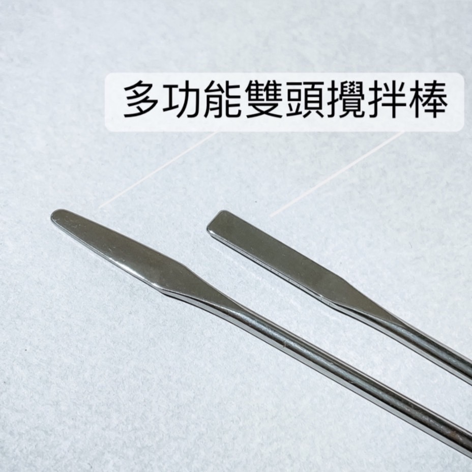 美甲不銹鋼雙頭攪拌棒