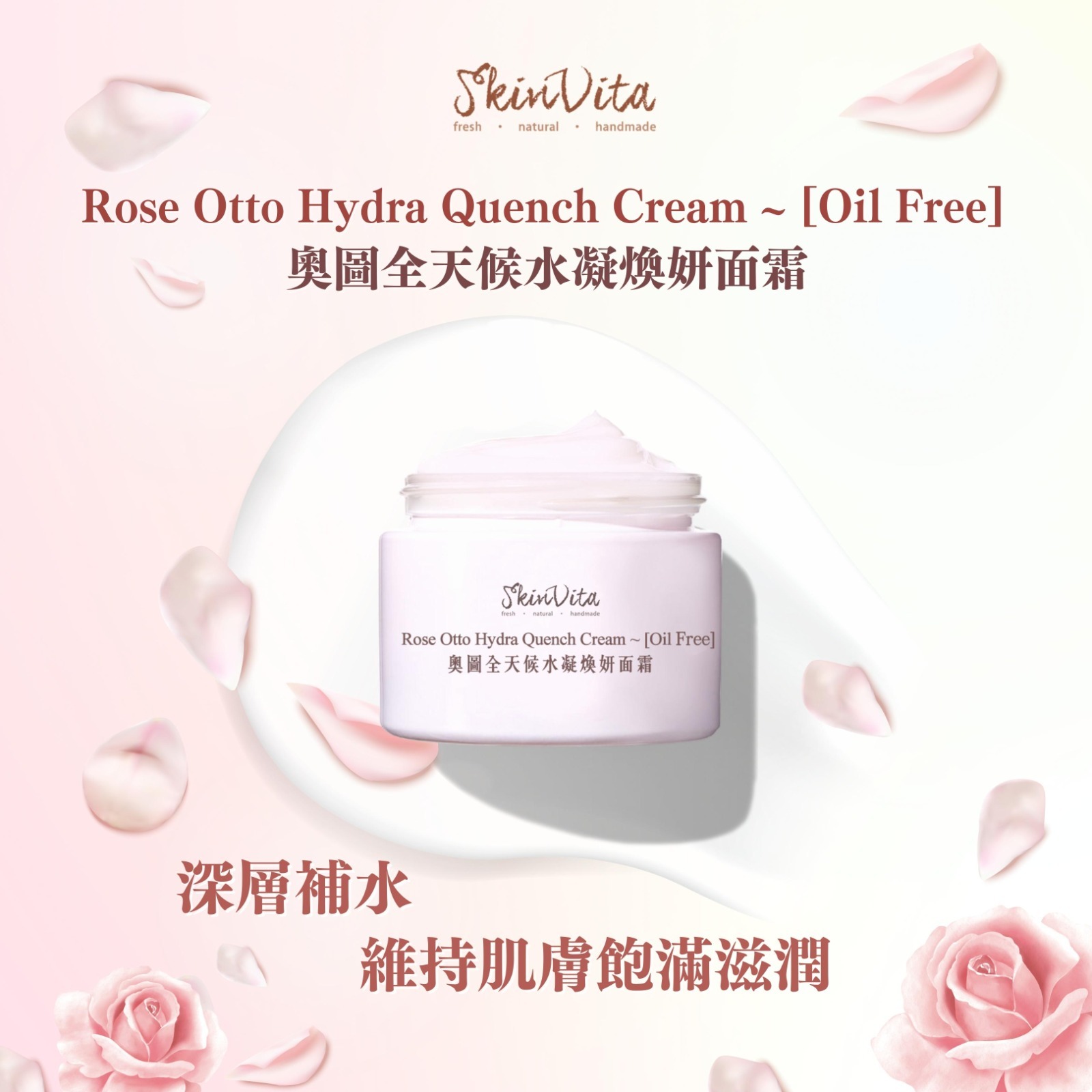 奧圖全天候水凝煥妍面霜