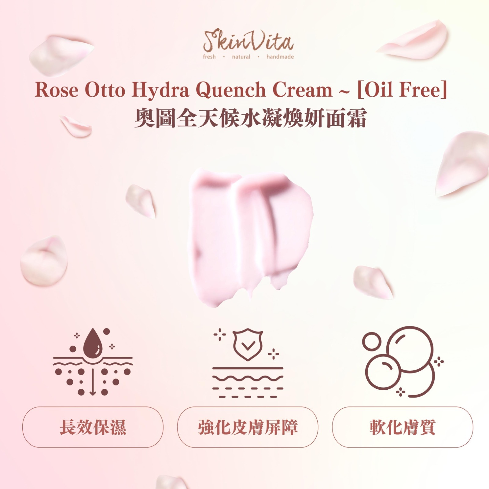 奧圖全天候水凝煥妍面霜