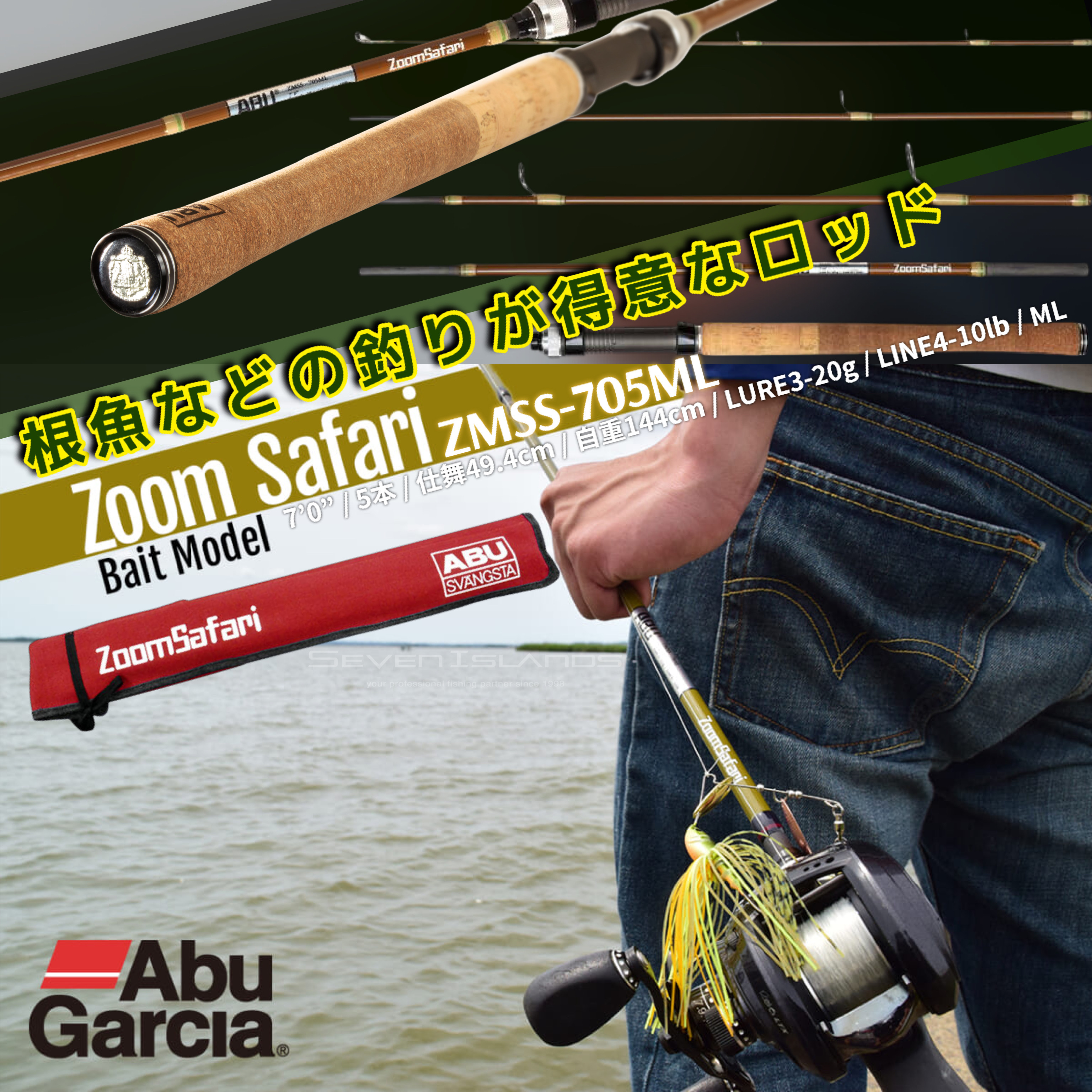 ABU Zoom Safari ZMSC-46L ルアーロッド Abu Garcia Zmsc Zoom Safari Puck Rod Bait Combo Abu Garcia ZMSC