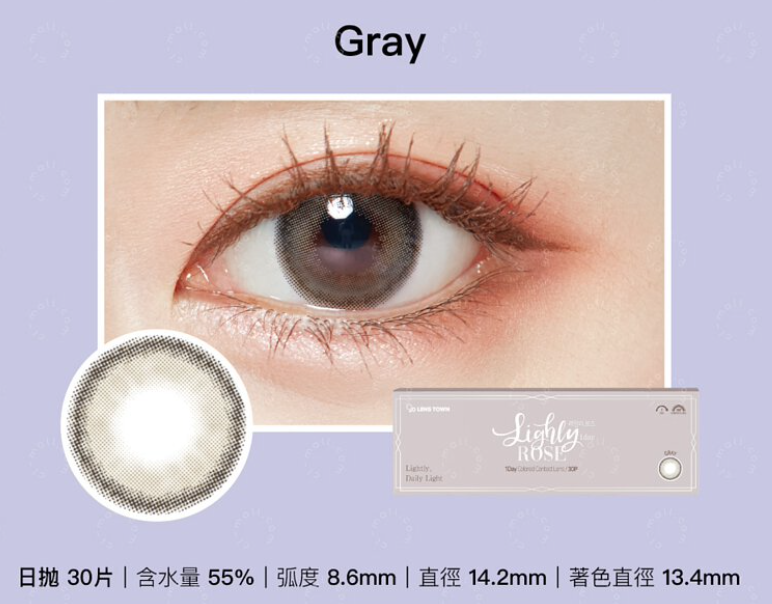 Lenstown Lighly Rose 每日拋棄彩妝隱形眼鏡｜每盒30片 ( Gray )