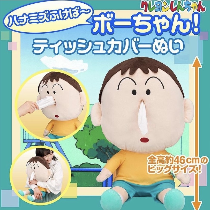 蠟筆小新 阿呆 面紙盒  現貨