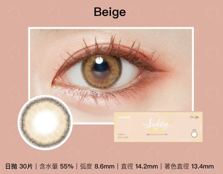 Lenstown Lighly Rose 每日拋棄彩妝隱形眼鏡｜每盒30片 ( Beige )