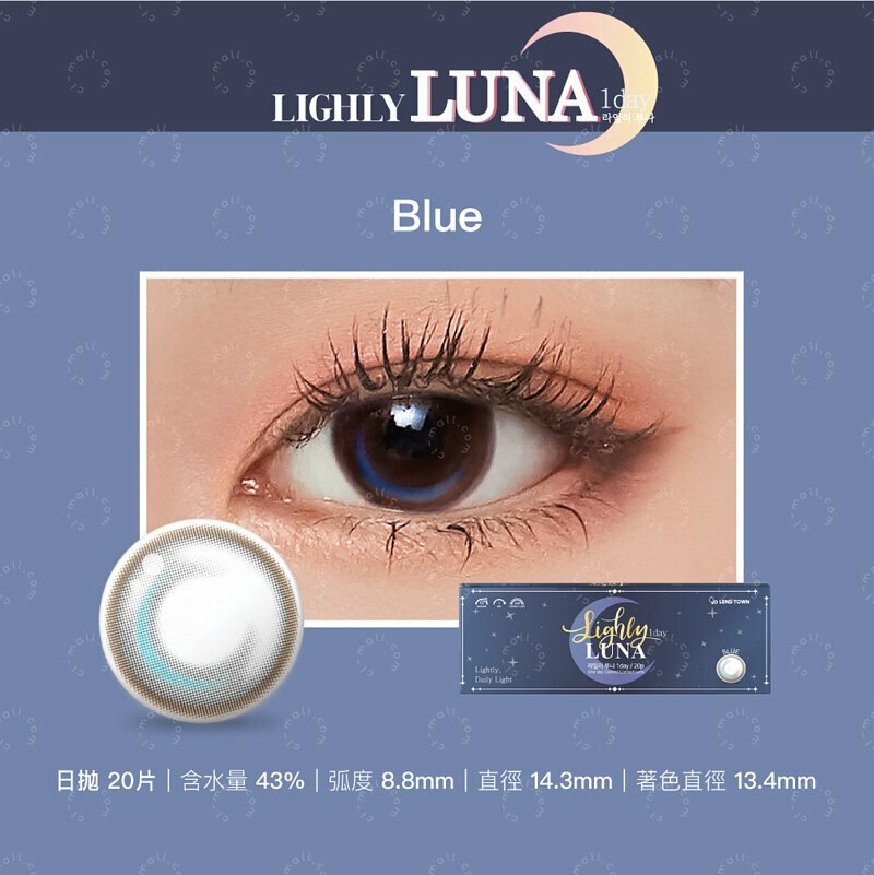 [預訂]Lenstown Lighly LUNA 每日拋棄彩妝隱形眼鏡｜每盒20片 ( Blue )