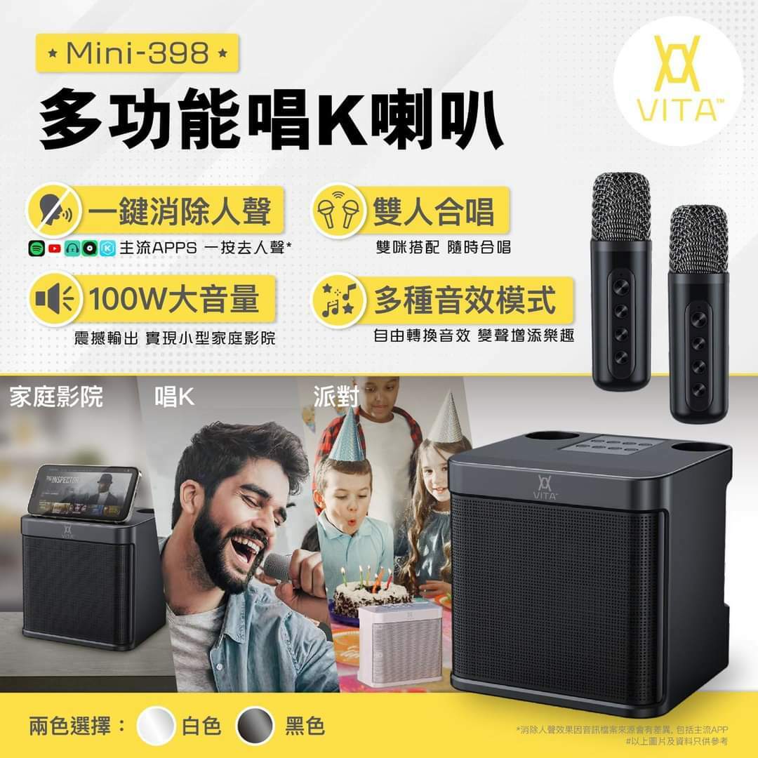 VITA Mini-398多功能唱K喇叭