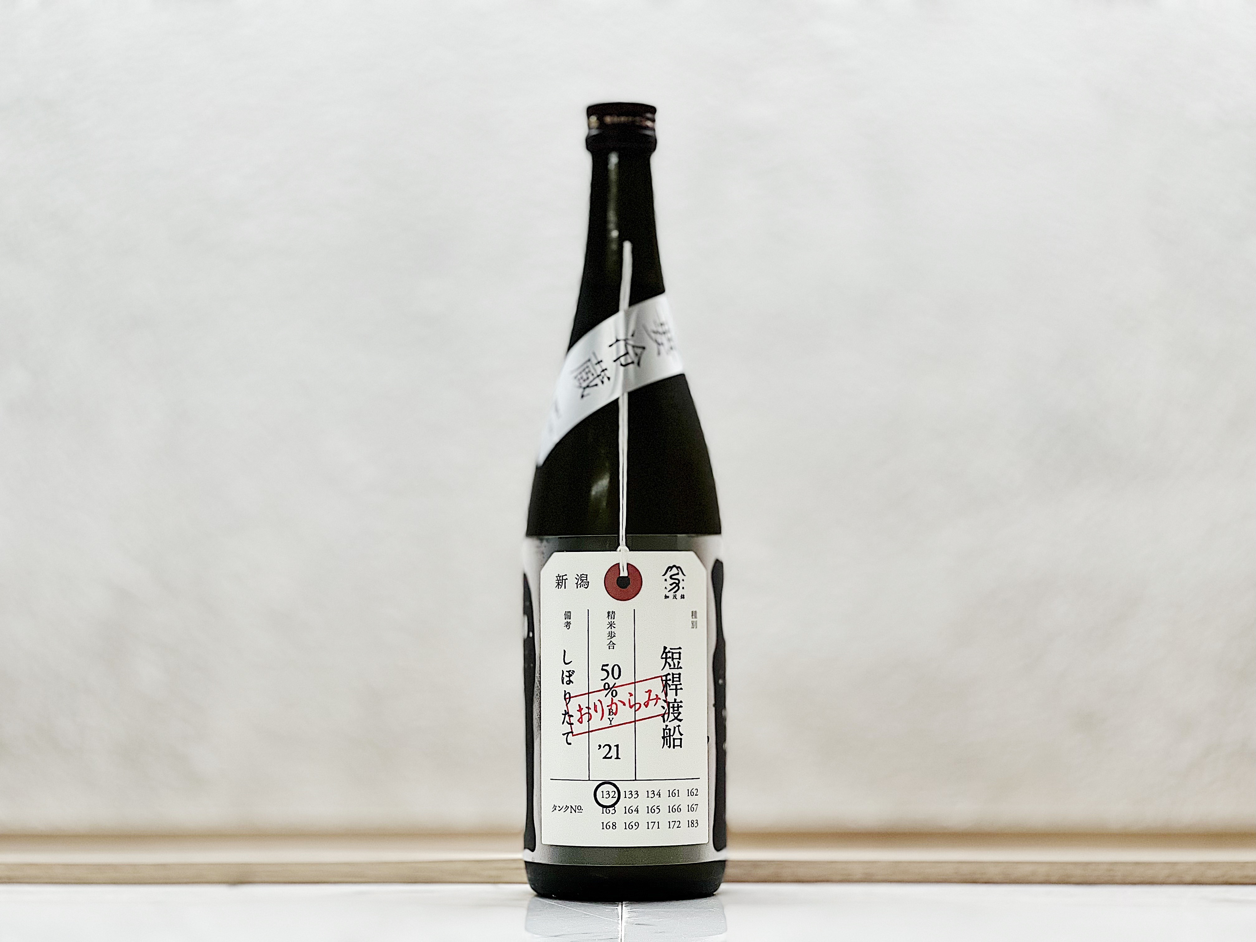 加茂錦 荷札酒 短稈渡船 純米大吟釀 おりがらみ