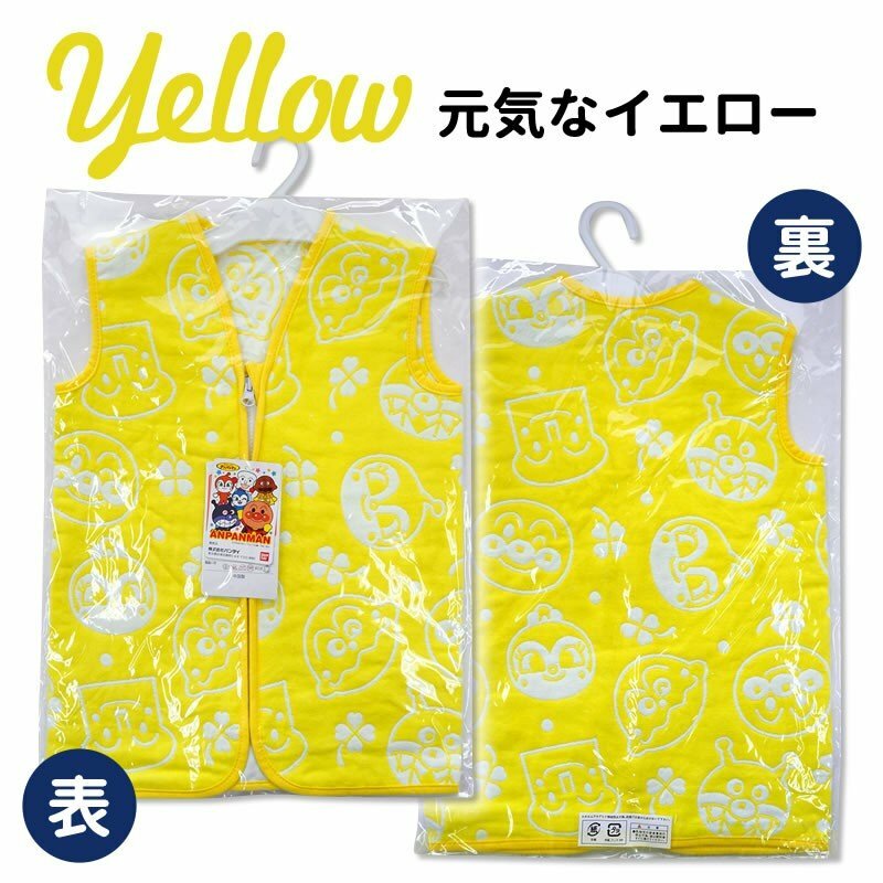 日本直送 麵包超人五重紗嬰幼兒拉鏈款睡袋 35x50cm 黃色