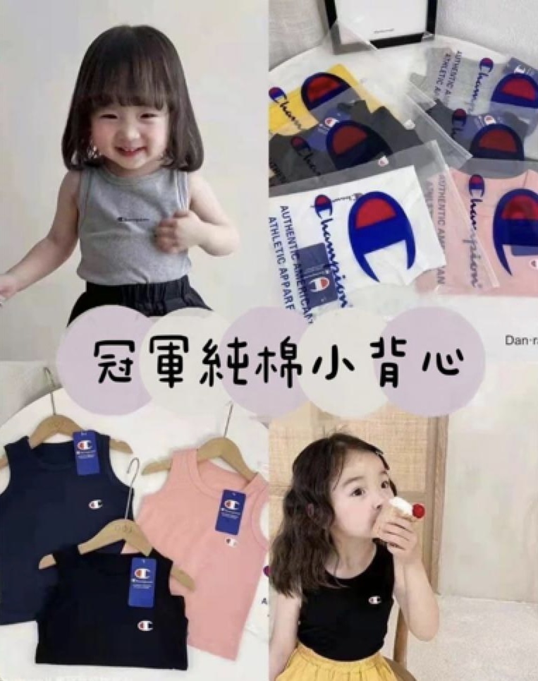 童裝Champion小背心