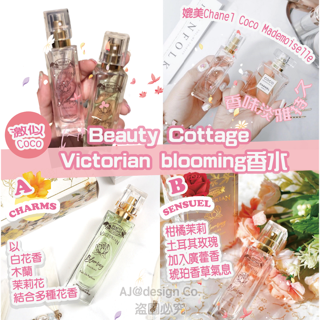 泰國Beauty Cottage Victorian Blooming 香水 30ml