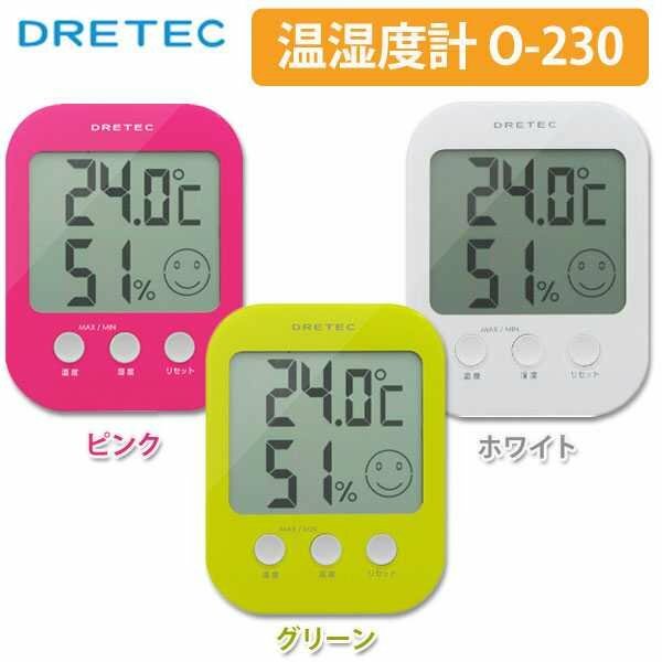 Dretec - 電子數字溫/濕度計 O-230 丨香港行貨