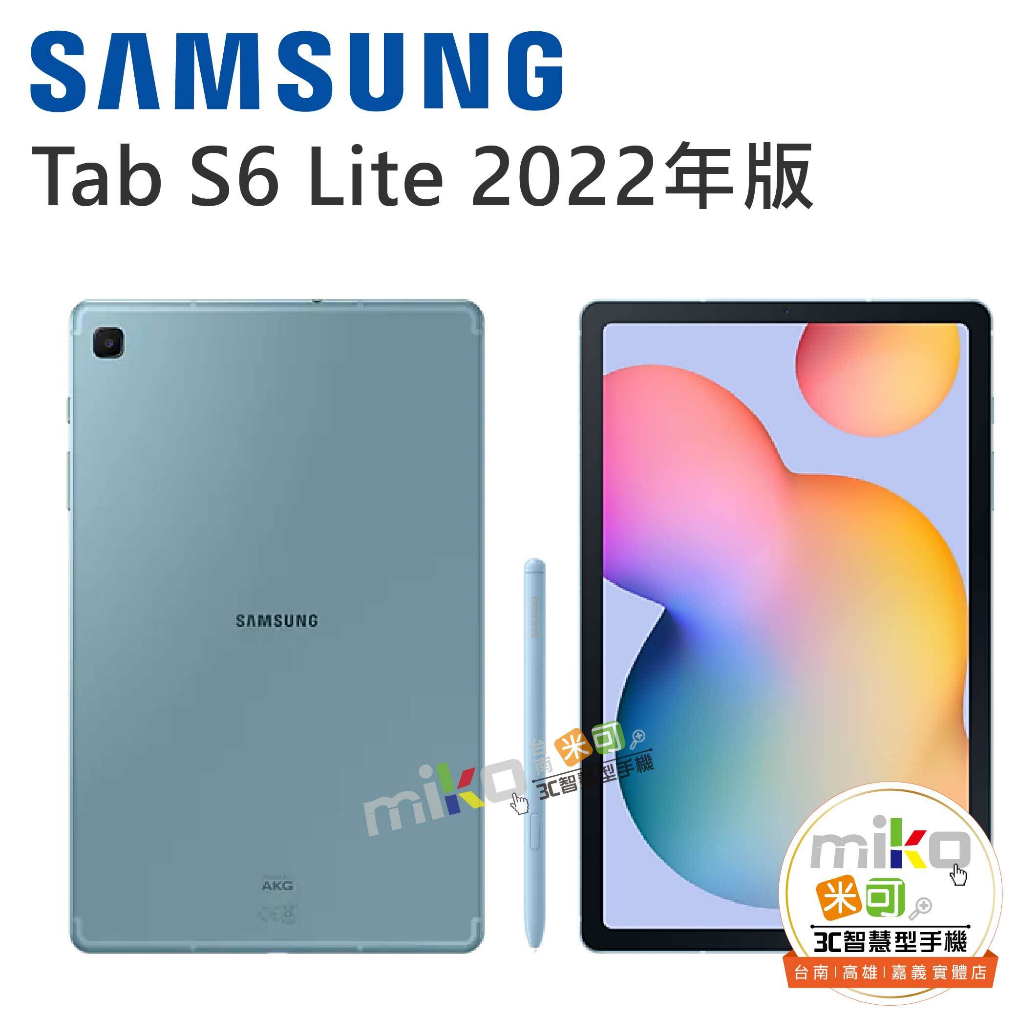 Samsung Galaxy Tab S6 Lite P613/P619 - MIKO米可手機館