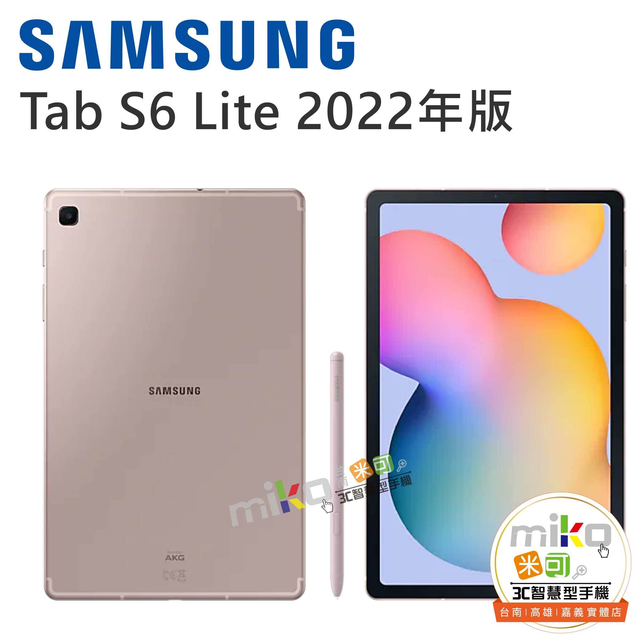 Samsung Galaxy Tab S6 Lite P613/P619 - MIKO米可手機館