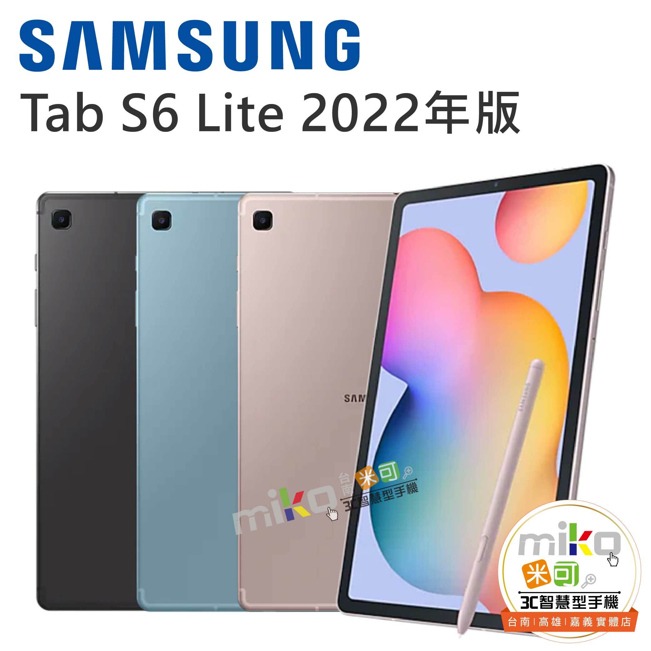 Samsung Galaxy Tab S6 Lite P613/P619 - MIKO米可手機館