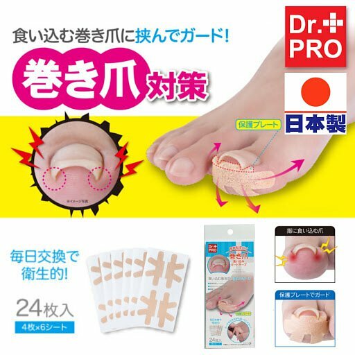Dr. Pro 嵌甲舒緩貼 24片裝 | 日本製