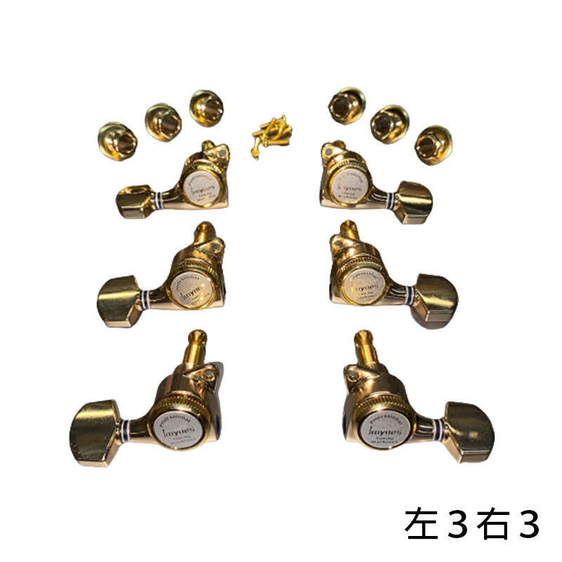 韓製 KAYNES Guitar Locking Tuners 鎖定式弦鈕 金色 10mm 18:1