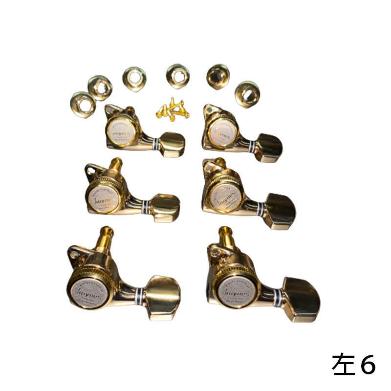 韓製 KAYNES Guitar Locking Tuners 鎖定式弦鈕 金色 10mm 18:1