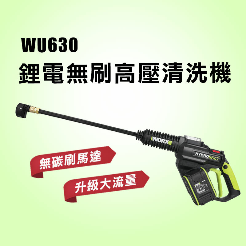 Worx wu630 best sale