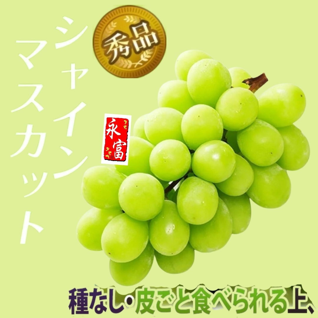 日本長野縣香印提子(每包600-650G)