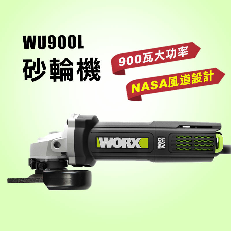 威克士｜WU900L 4吋平面砂輪機（900瓦）