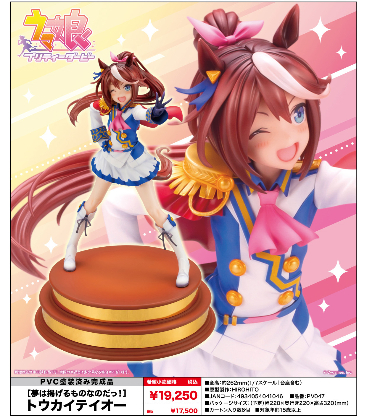 「ACG.GO」「預購」日版 壽屋 東海帝王 賽馬娘 1/7 PVC figure