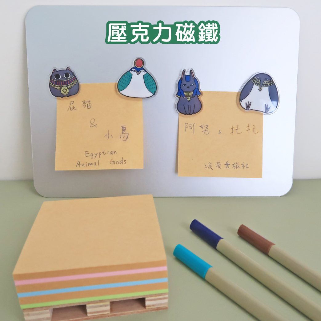 埃及大旅社明信片壓克力磁鐵組