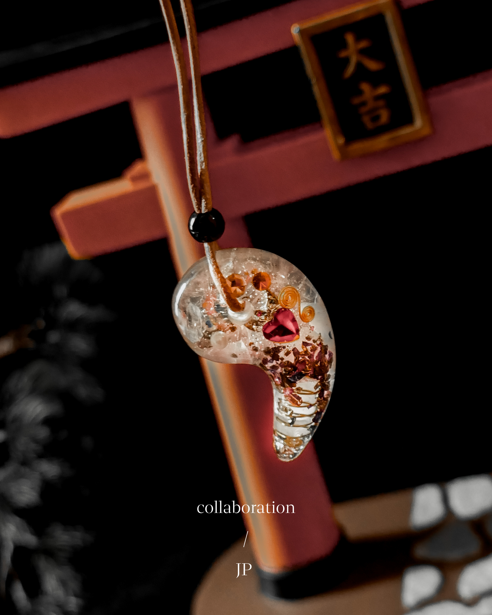 勾玉　新品未使用 09f2e09aab5070625c560890429ca7