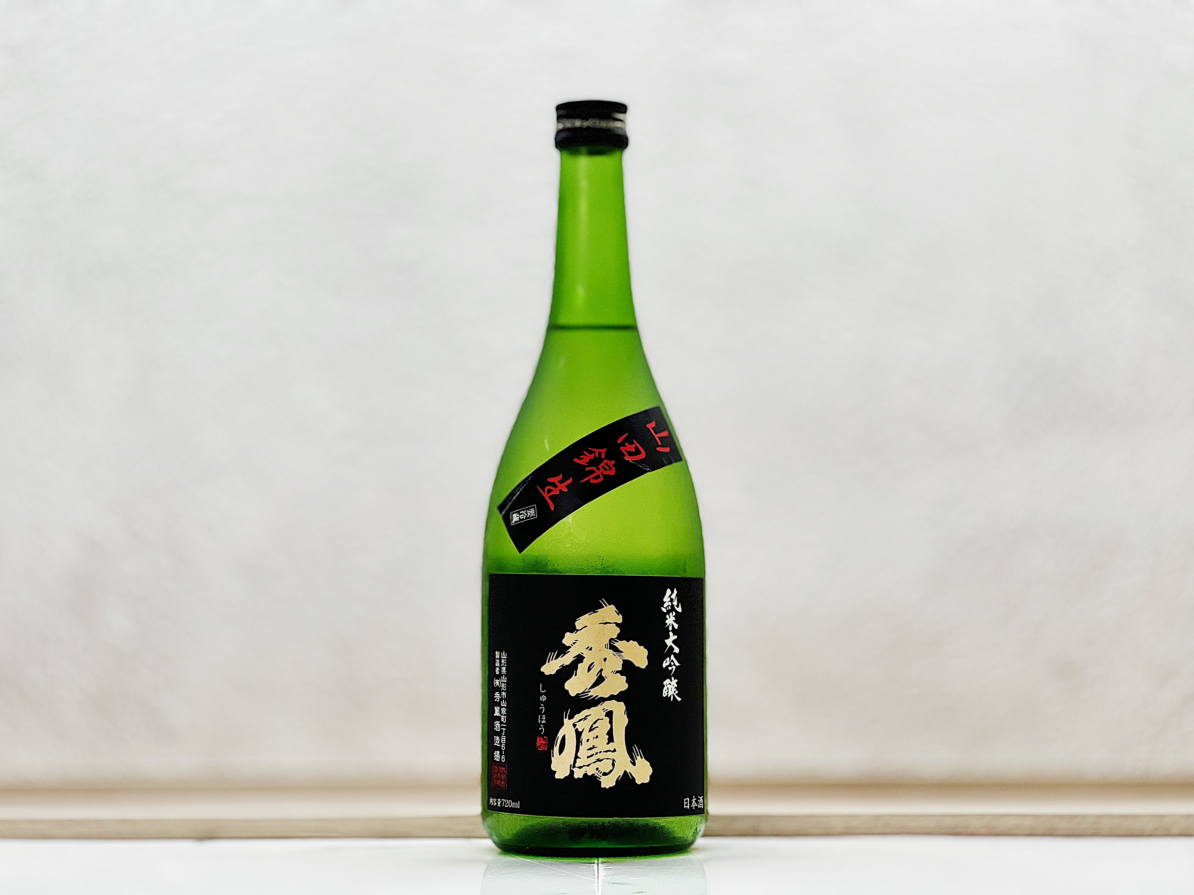 秀鳳 純米大吟釀 山田錦47% 生原酒