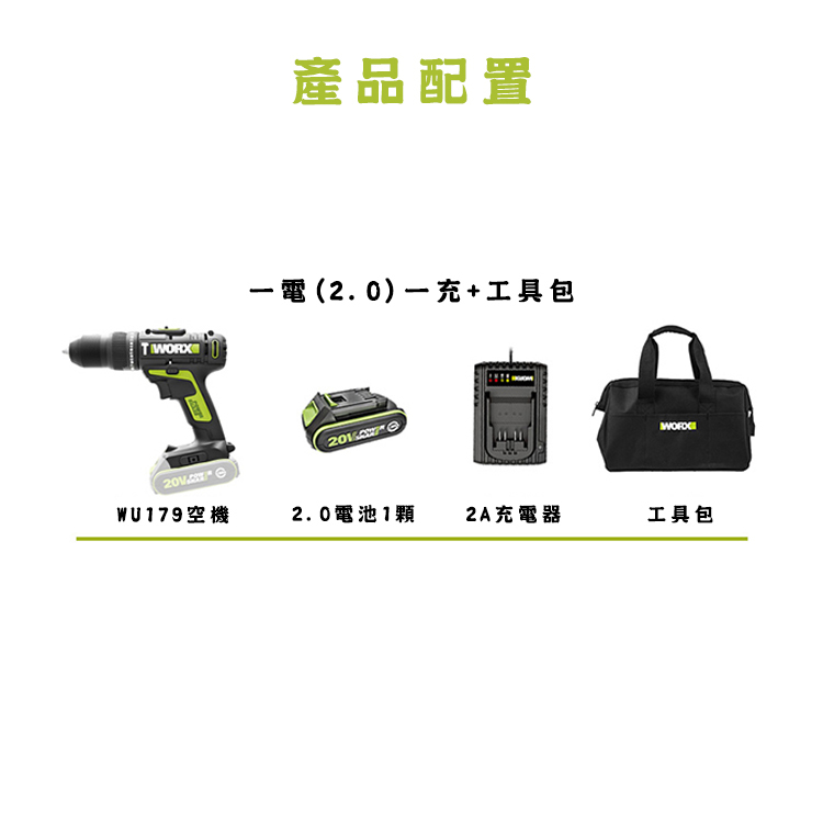 威克士｜WU179 鋰電震動電鑽（40Nm）