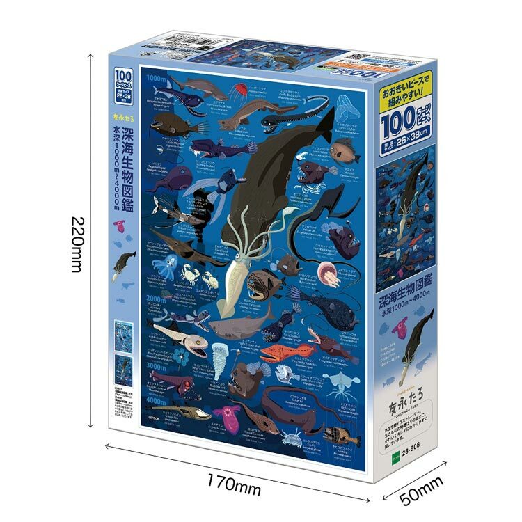 日本epoch 預購深海生物圖鑑水深1000 4000公尺100片大拚片拼圖