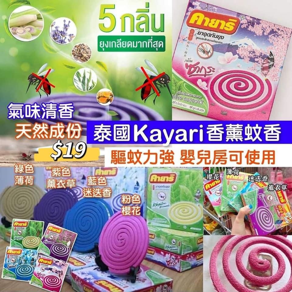 KAYARI 植物香薰蚊香（1盒10卷）